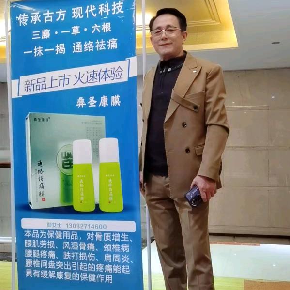 ❤️荣哥:彝圣康膜:面全国诚招合作伙伴?