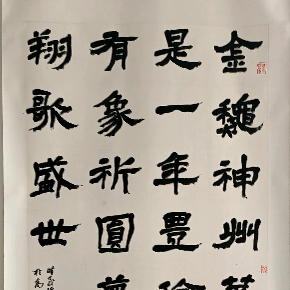 《翰墨书画》