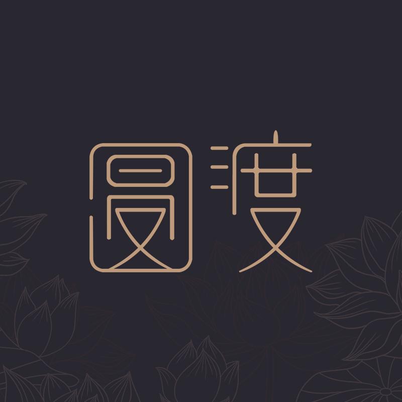 圆渡天然香企业店