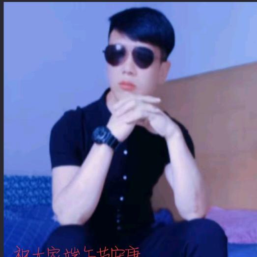 阳光哥