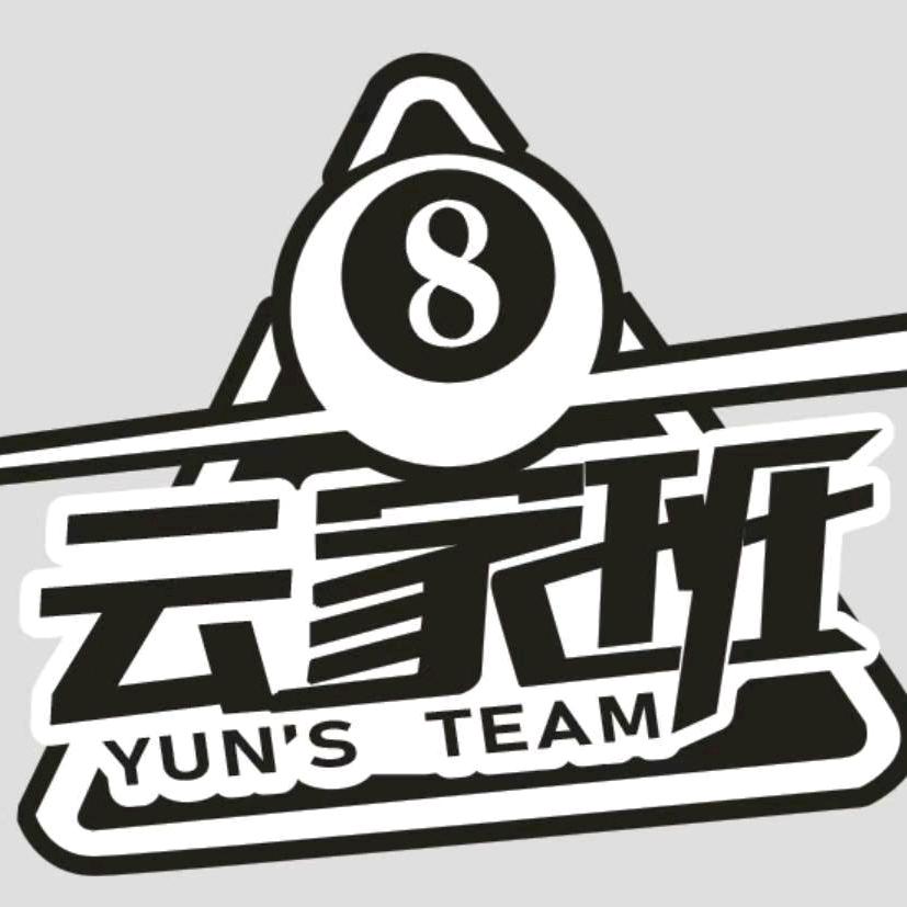 云家班换台尼安装台球桌