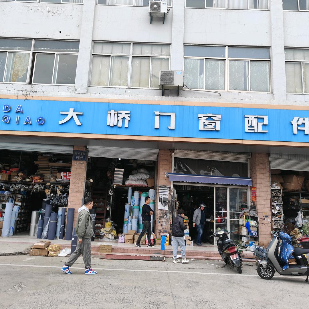 大桥门窗配件
