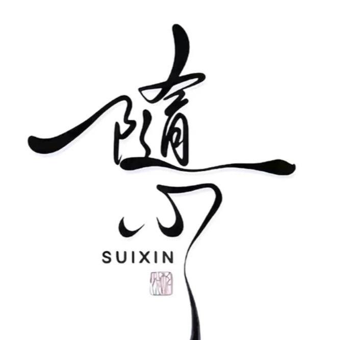 拾yue