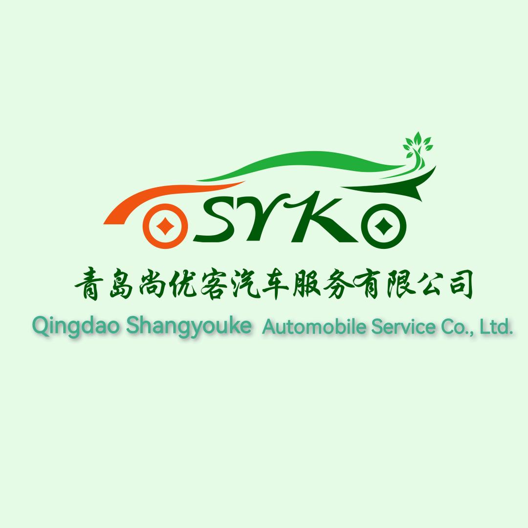 青岛·尚优客汽车服务