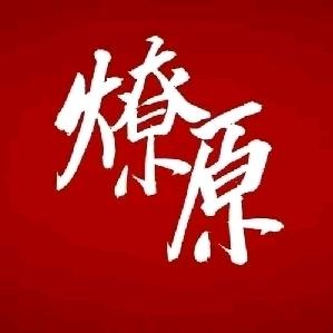 慕川🇨🇳
