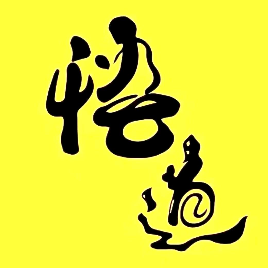悟道俗人