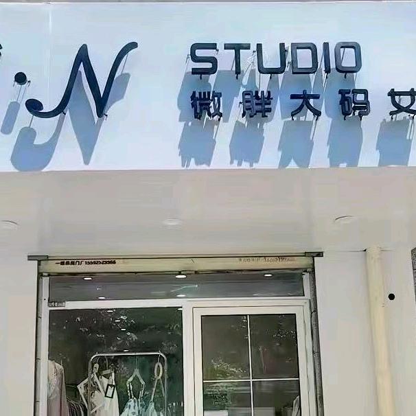 N·N微胖大码官方号