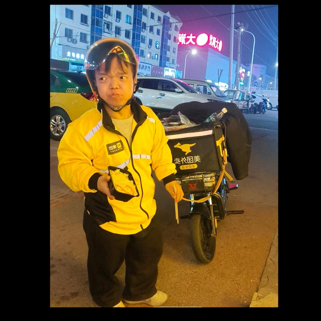 东北矮人外卖小风
