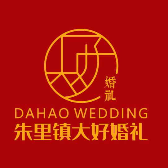 朱里镇维纳斯大好婚礼