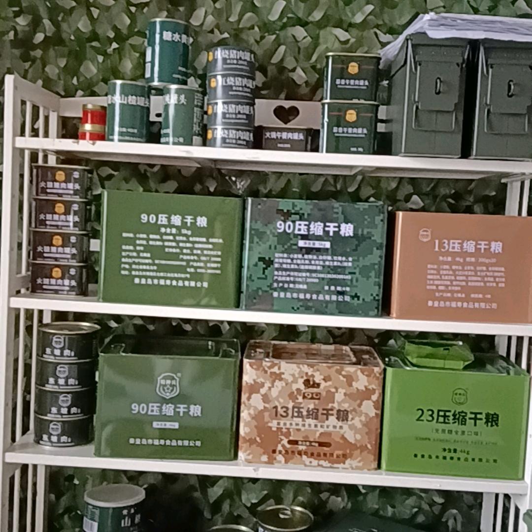 阿博粮草库