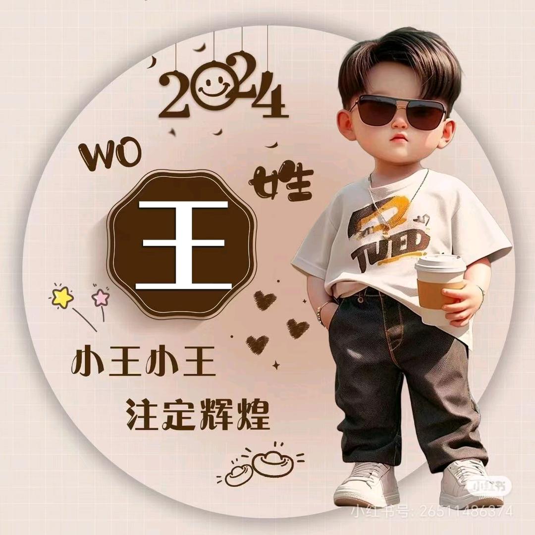 东北人