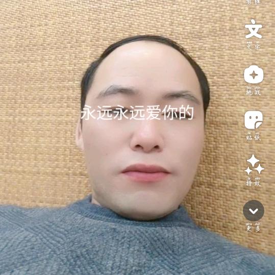梦想成真