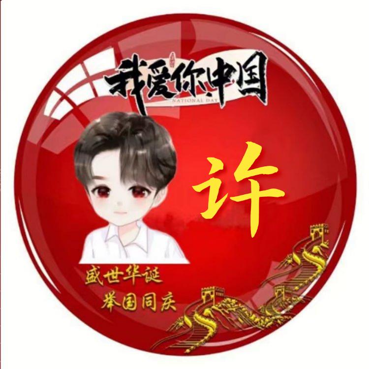 @沐光尘忆流年
