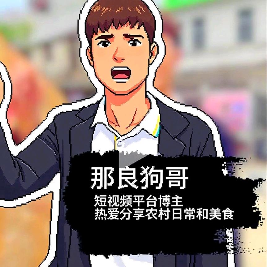 狗哥：123