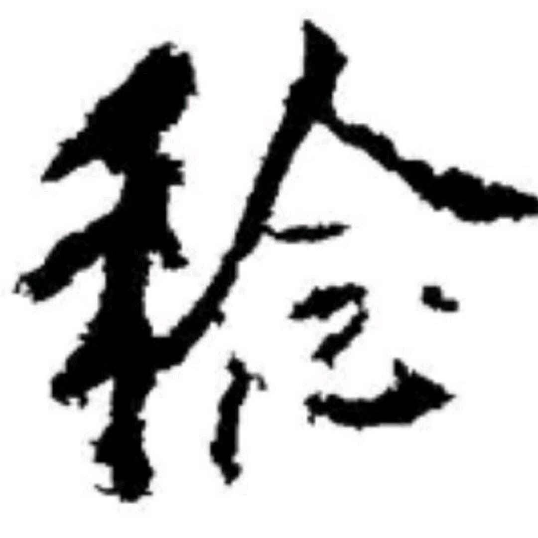 贰零贰叁