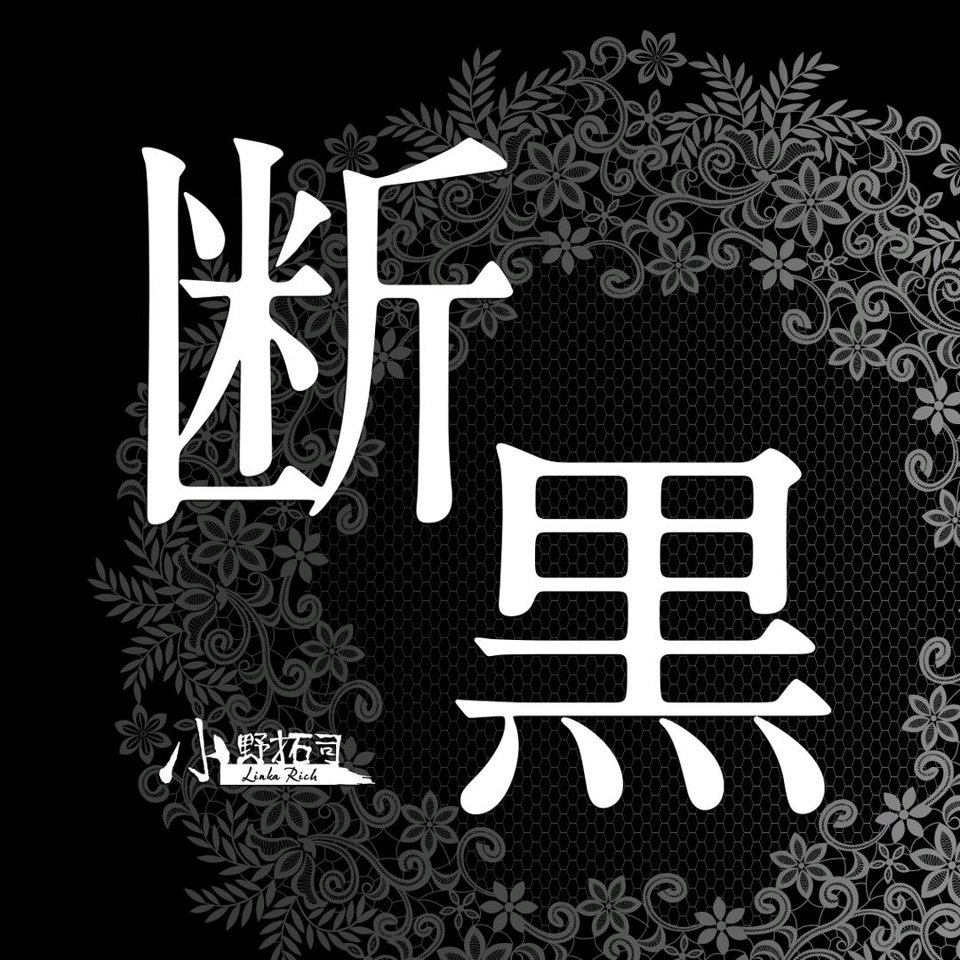 小野拓司美妆旗舰店