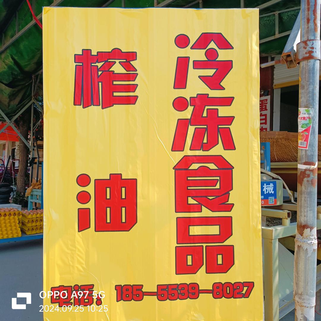 榨油冷冻销售蛋白肉批发。