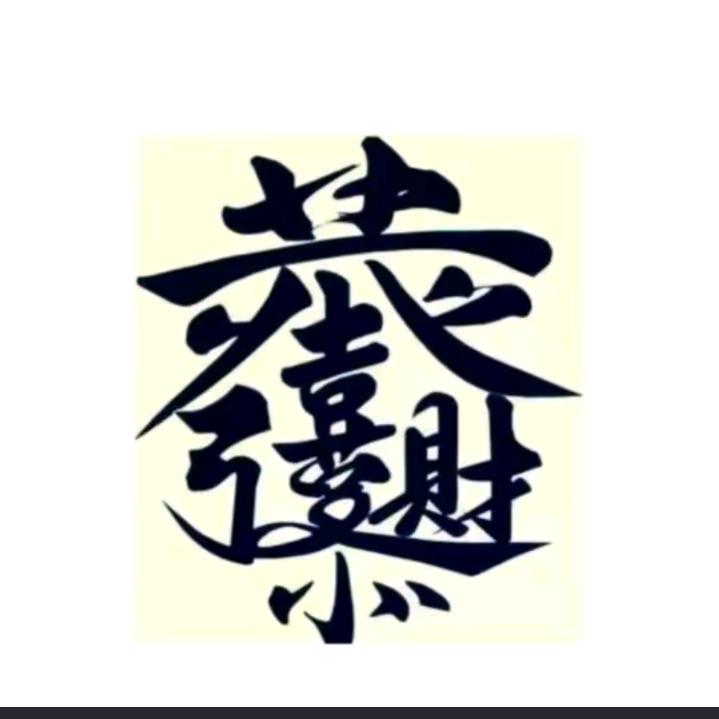 艺苑斋文化传媒