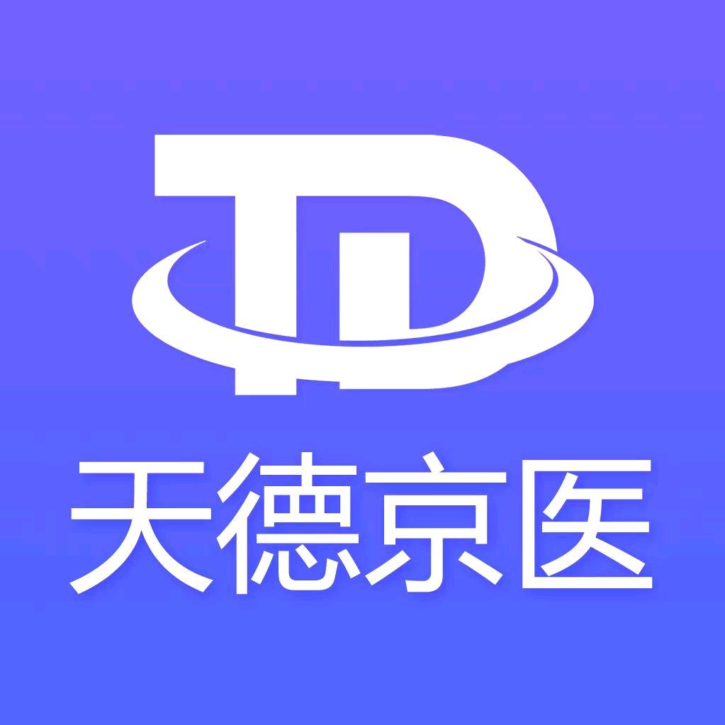 北京天德京医健康管理服务有限公司