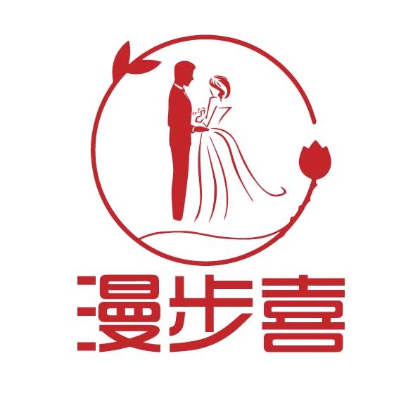 漫步喜婚庆用品旗舰店