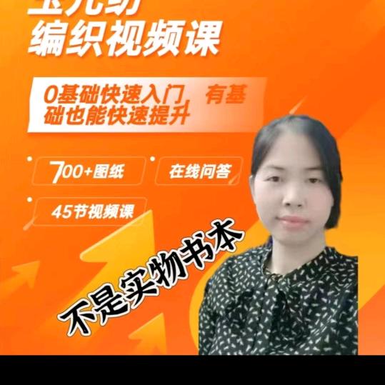 玉儿手工坊