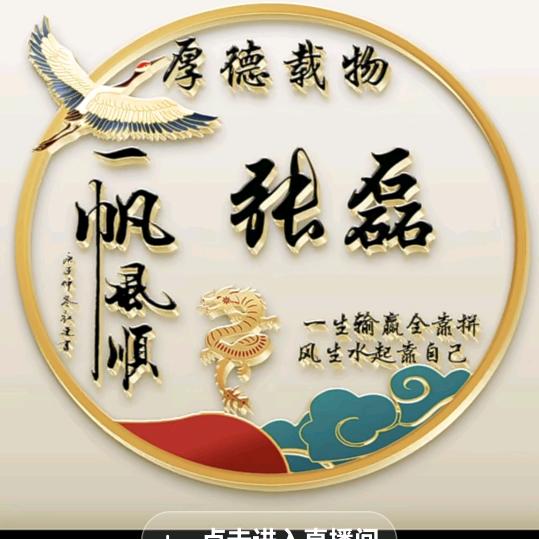 张磊