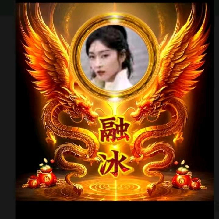融冰