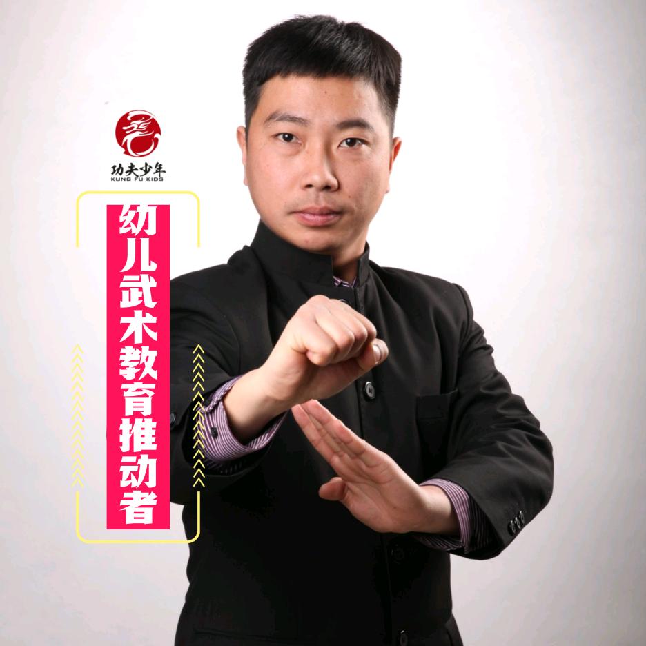 幼儿武术教育启蒙徐大侠