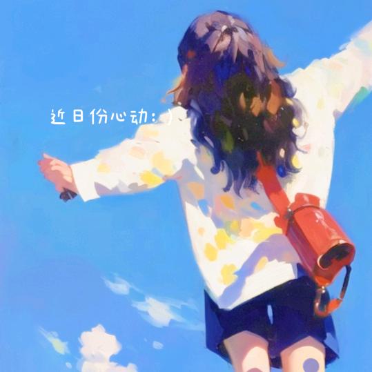 种自己的可爱花❥(ゝω・✿)