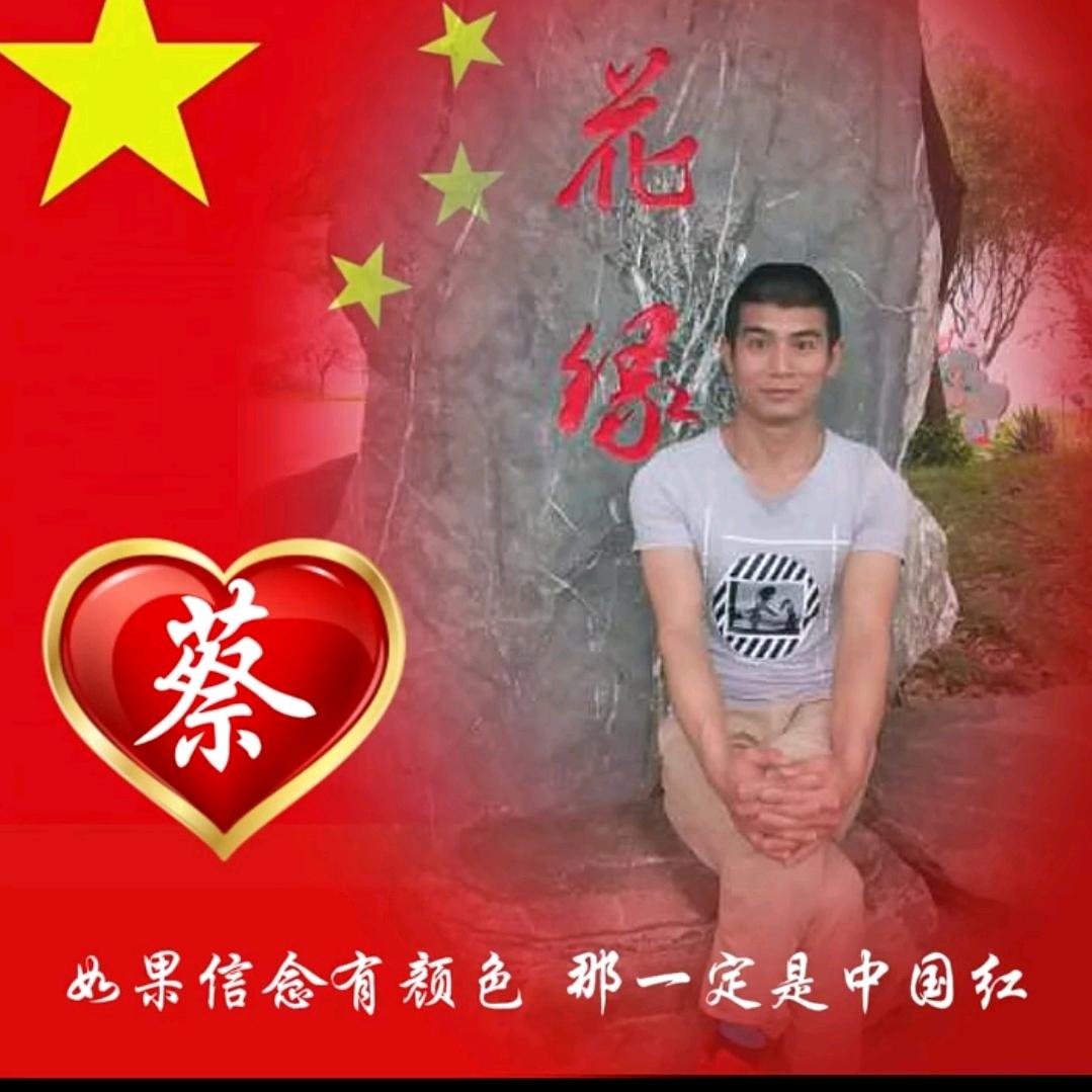成哥