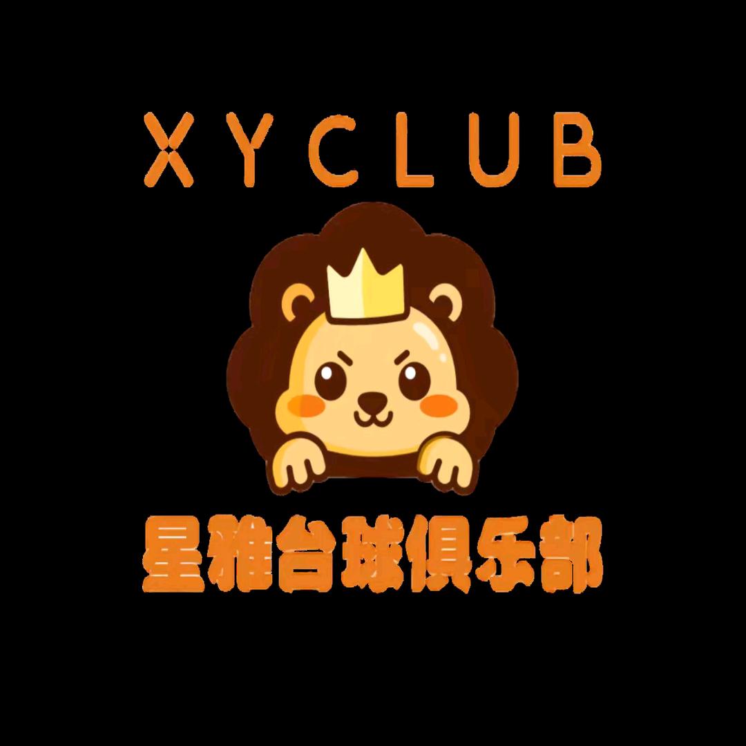 星雅台球俱乐部