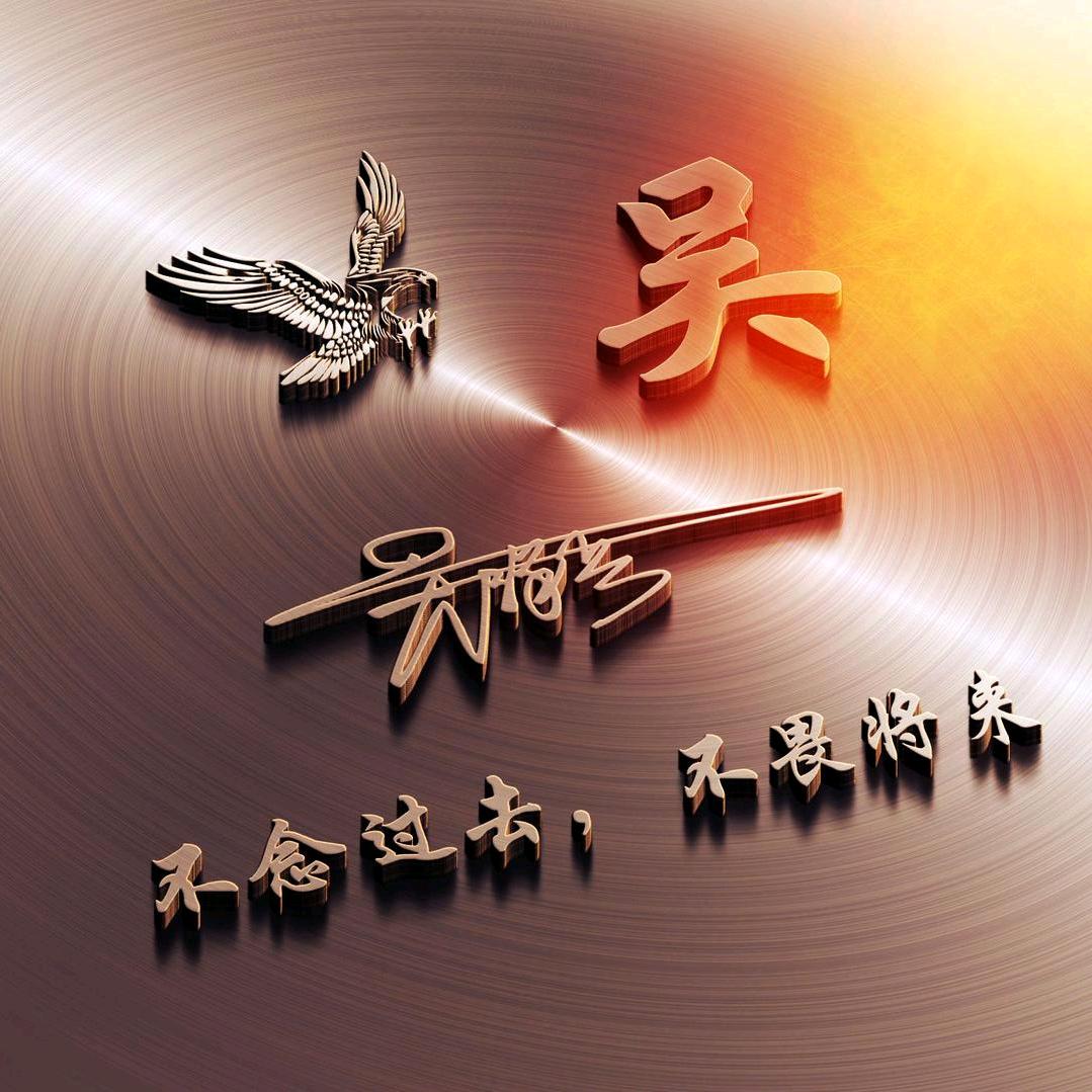 相伴一生爱唱山歌