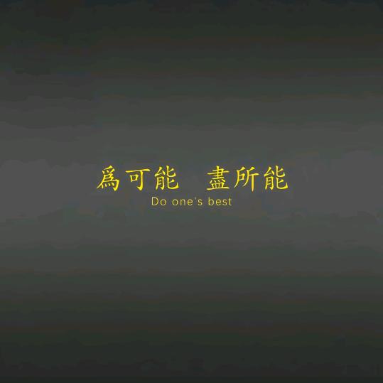 心有山海。