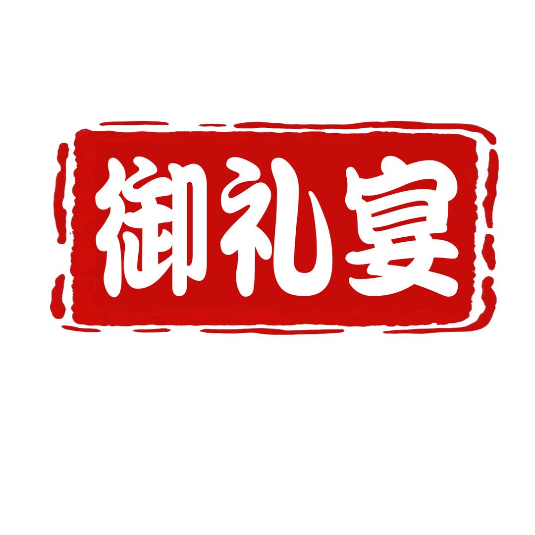 美爵圣薇拉·御礼宴