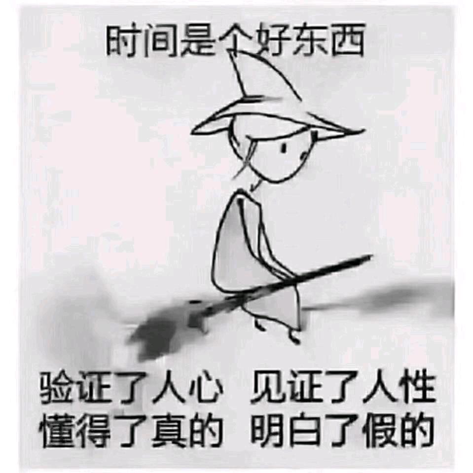 坚强往前走