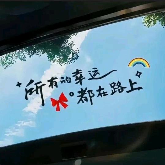时来运转