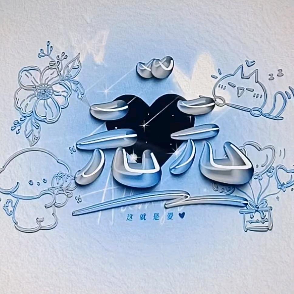 甜甜圈