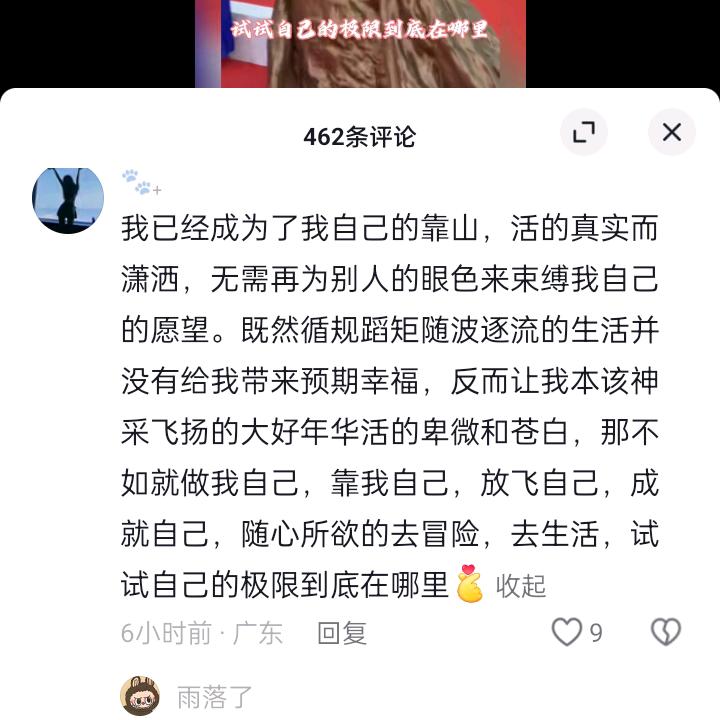 打不死的小强
