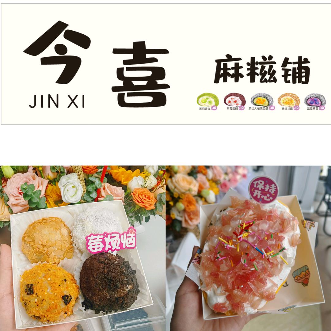 今喜麻糍👉Dolena