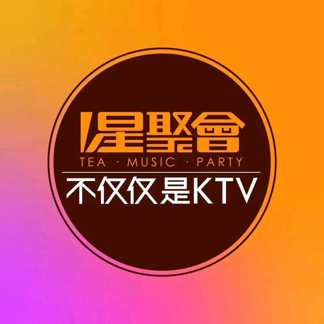 星聚会KTV(无锡滨湖万象汇店)