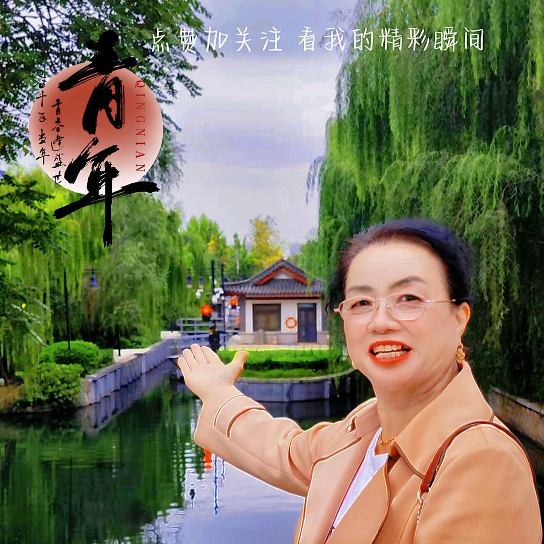 张老师（开心快乐每一天）