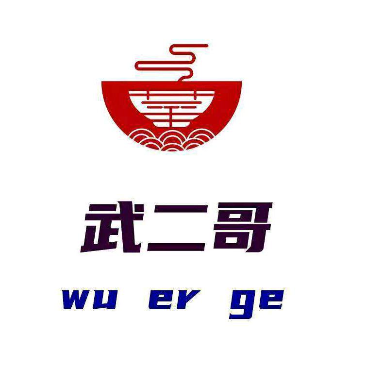 毛集开发区武二哥家常菜馆