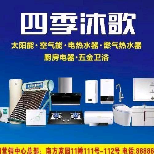四季沐歌嘉兴茅姐