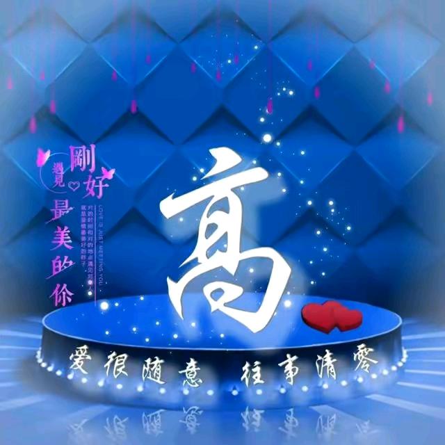 美好的每一天