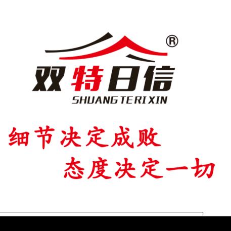 长葛市双特日信建筑机械厂