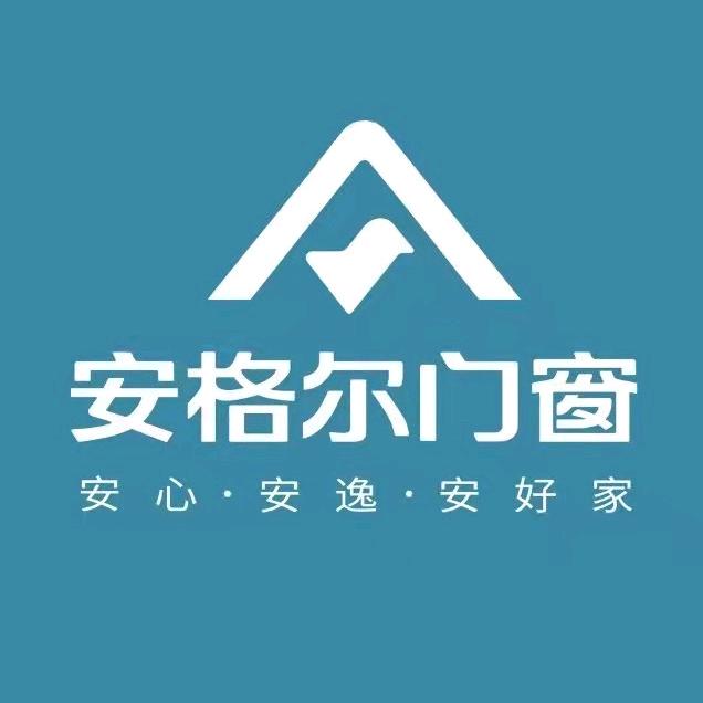 安格尔门窗～喜盈门泉州总部店