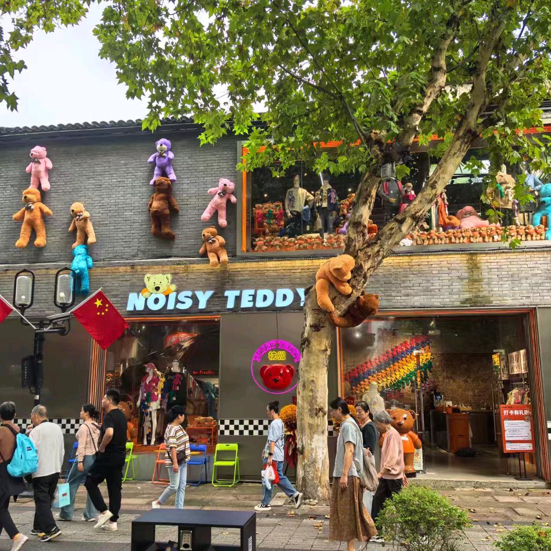 南宋御街嘻闹泰迪熊