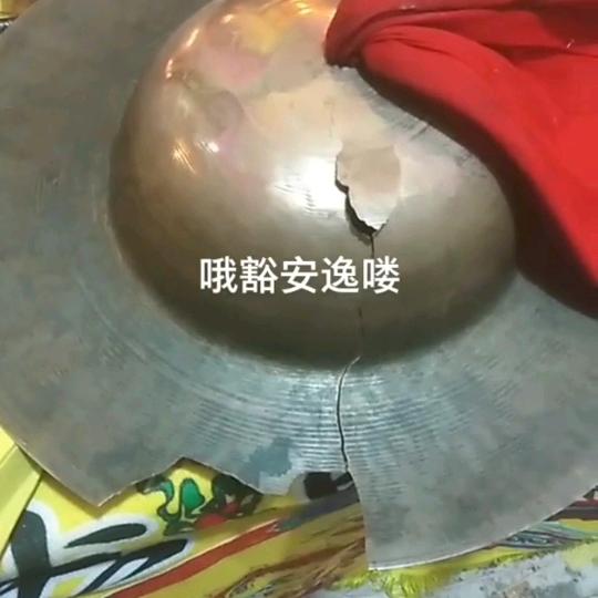 《😁铛铛锅》老孙