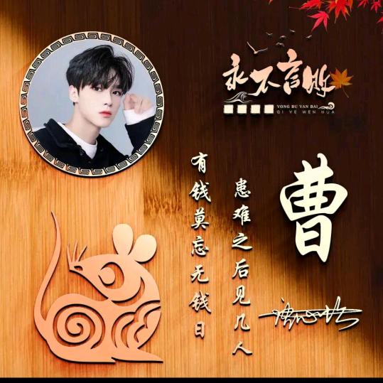 ❤ (ɔˆз(ˆ⌣ˆc)曹钱看