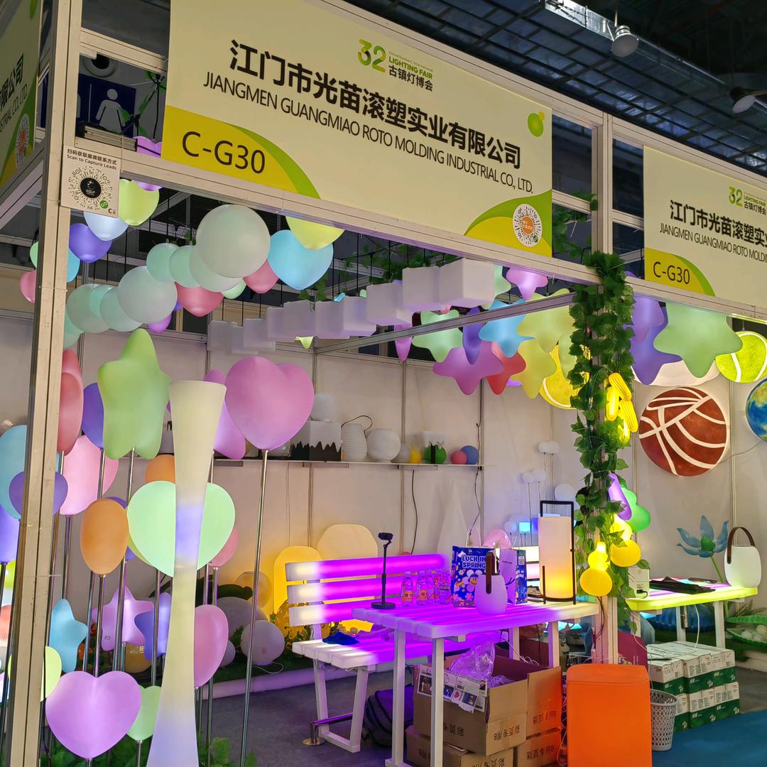 江门市光苗滚塑实业有限公司（源头工厂）